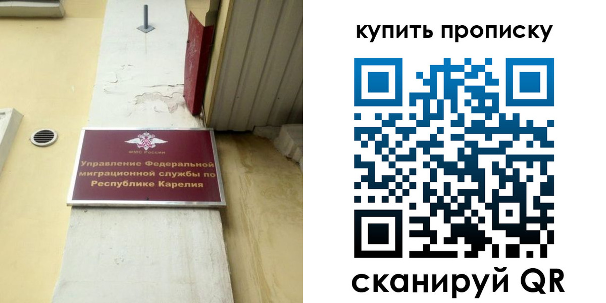 временная прописка в Данилове