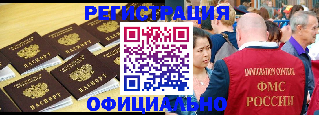 временная регистрация купить в Данилове