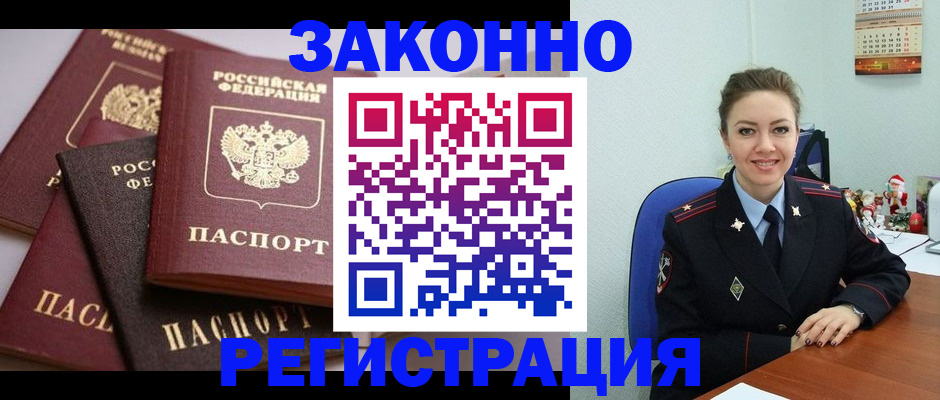 временная регистрация собственник в Данилове