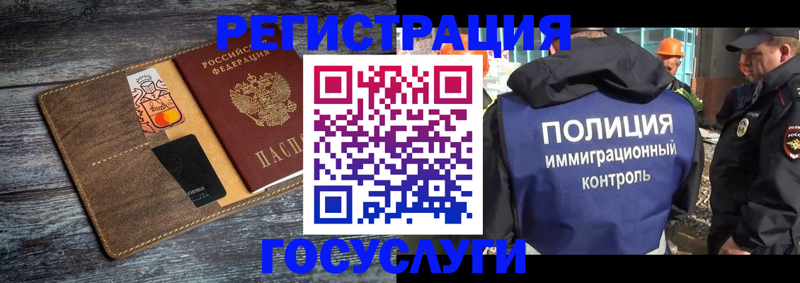 прописка для работы в Данилове