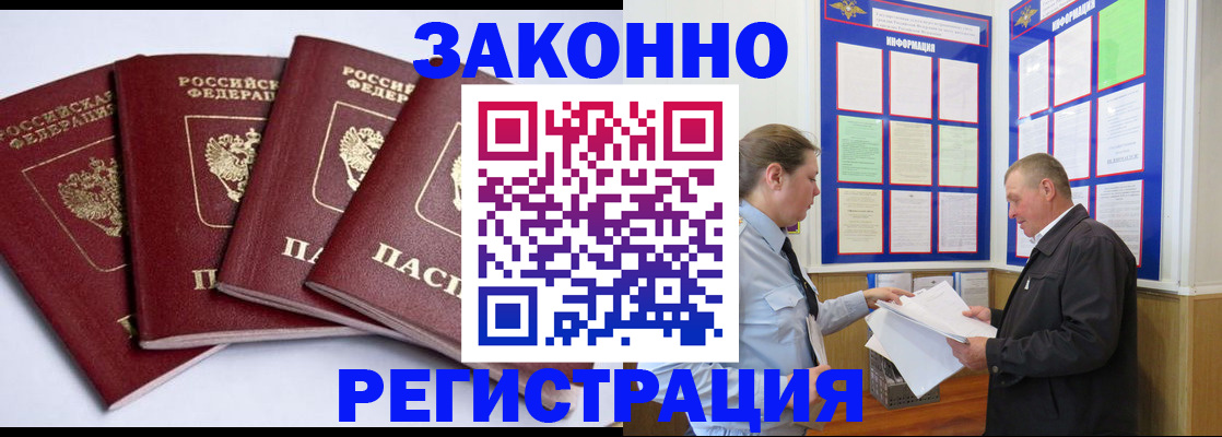 прописка для военкомата в Данилове