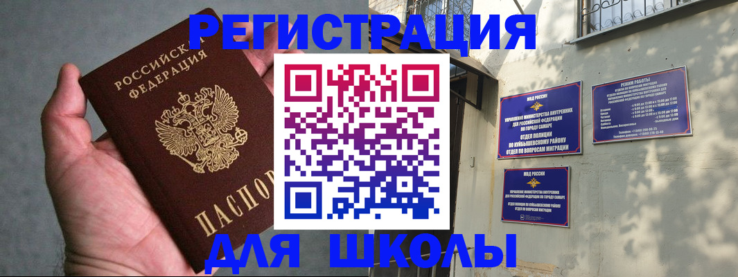 прописка ребенка в Данилове